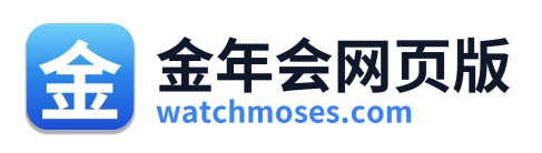 金年会网页版